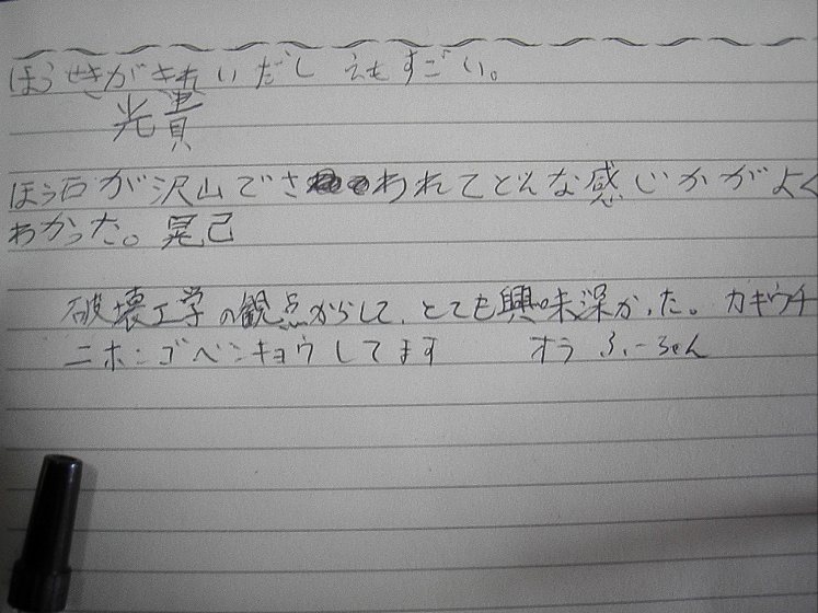写真データ読み込みエラー